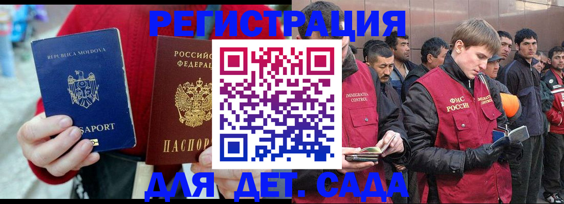 временная прописка в Серове