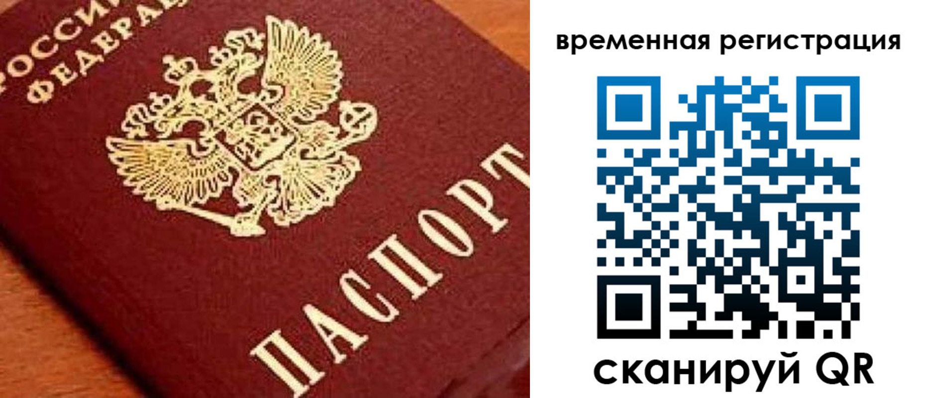 где прописаться в Серове
