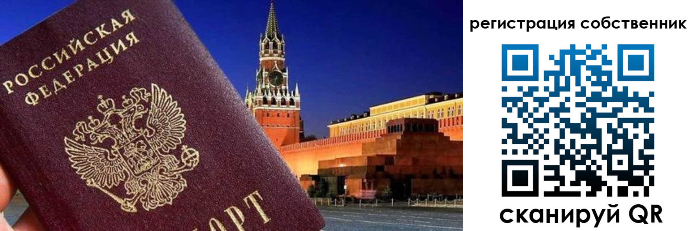 прописка штамп в Серове