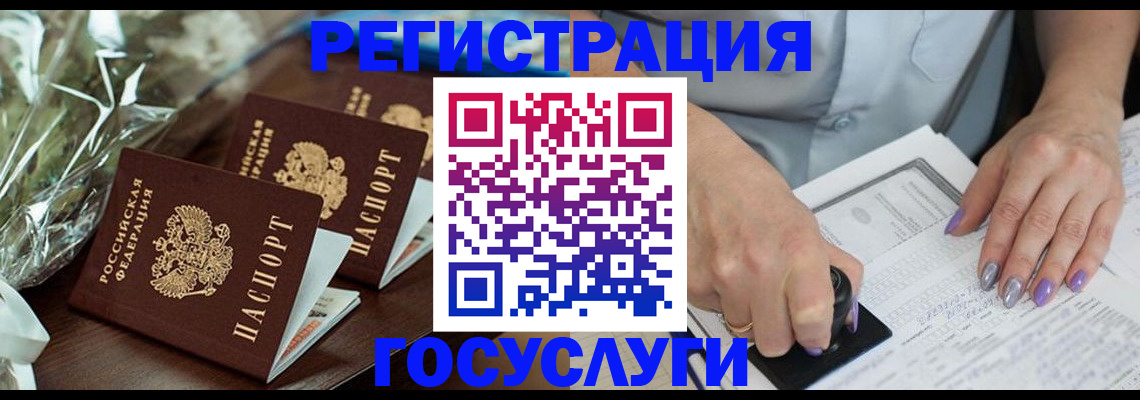 временная регистрация законно в Серове