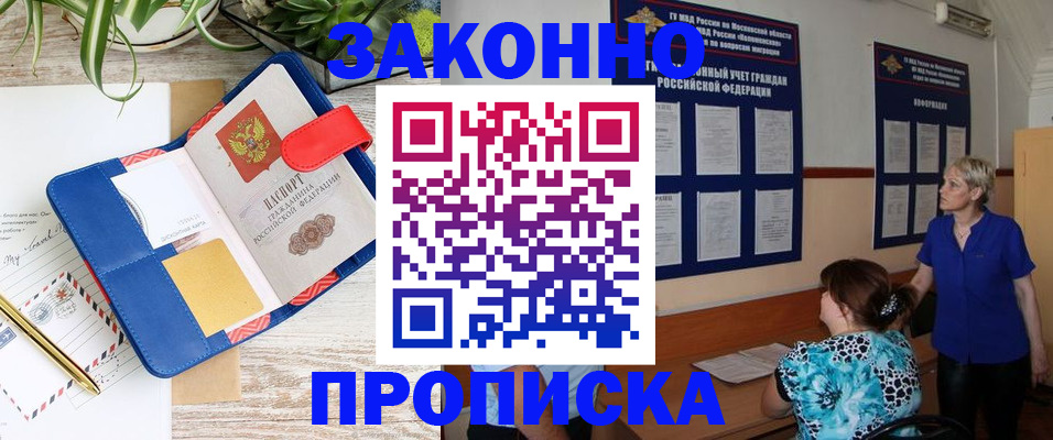 временная регистрация недорого в Серове