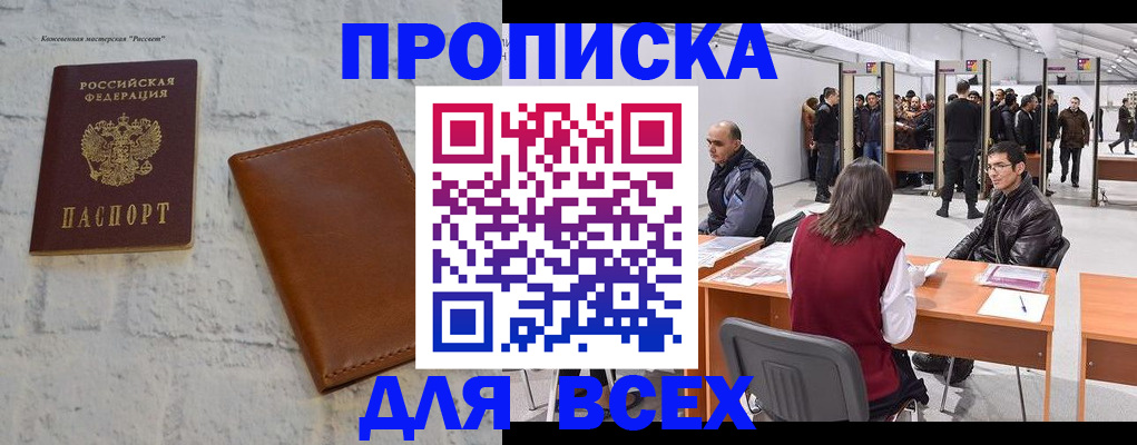 пропишу в квартире в Серове