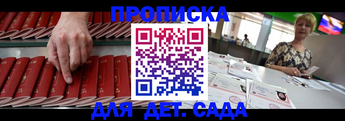 временная регистрация 2025 в Серове