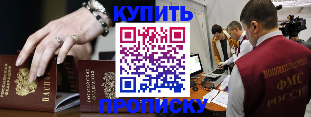 прописка иностранных граждан в Серове