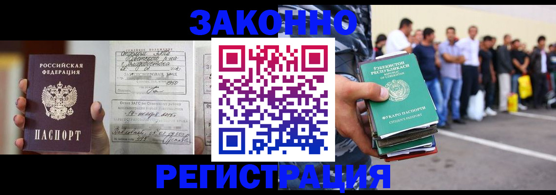 прописка для кредита в Серове