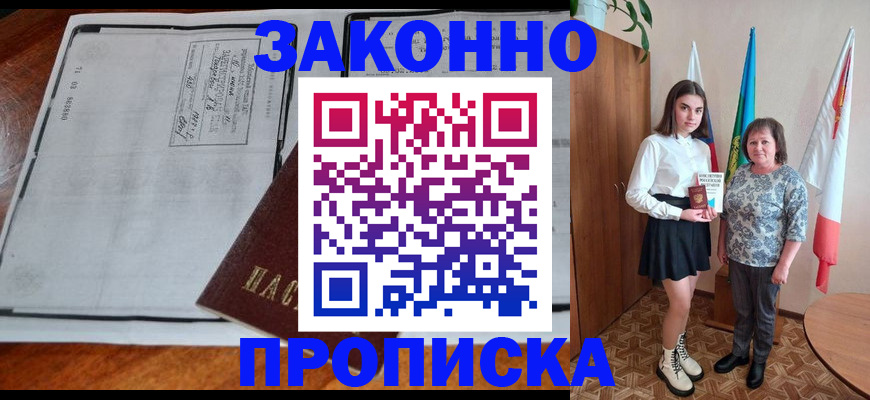 временная регистрация адрес в Серове