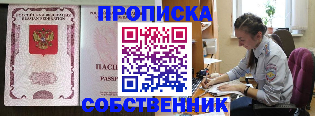 временная регистрация госуслуги в Серове
