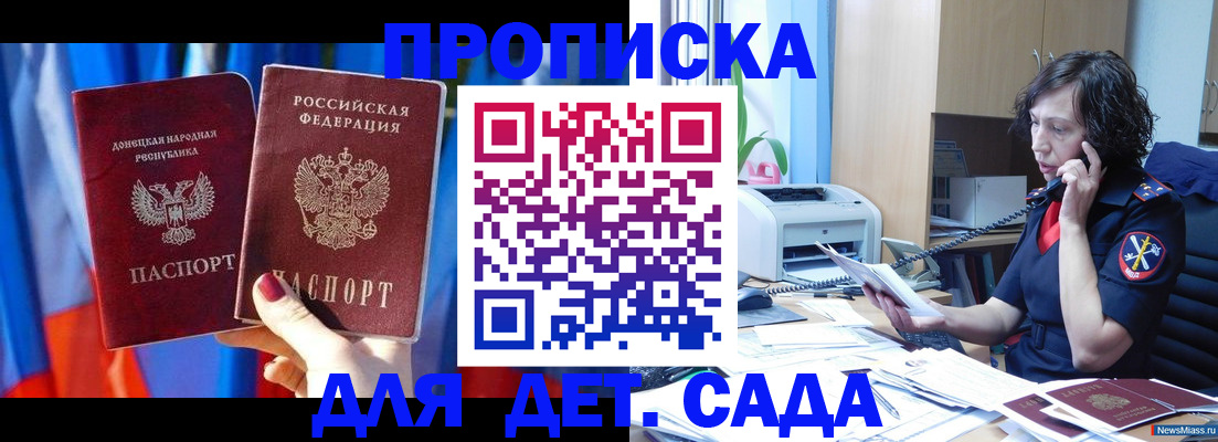 прописка в квартире в Серове