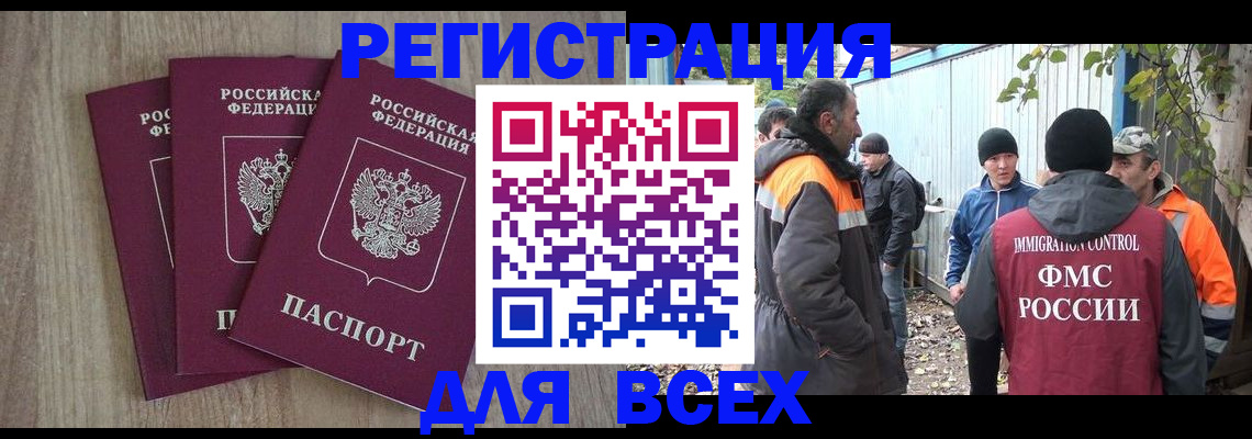 прописка регистрация в Серове