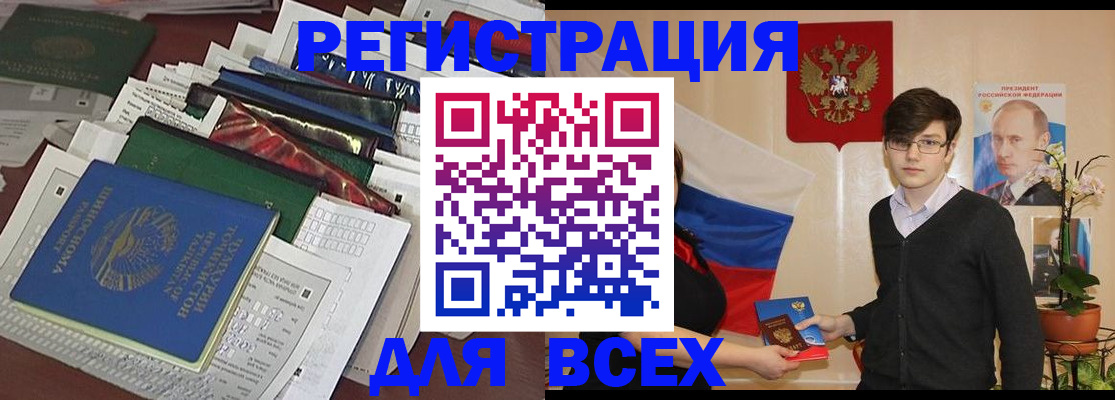 прописка для школы в Серове