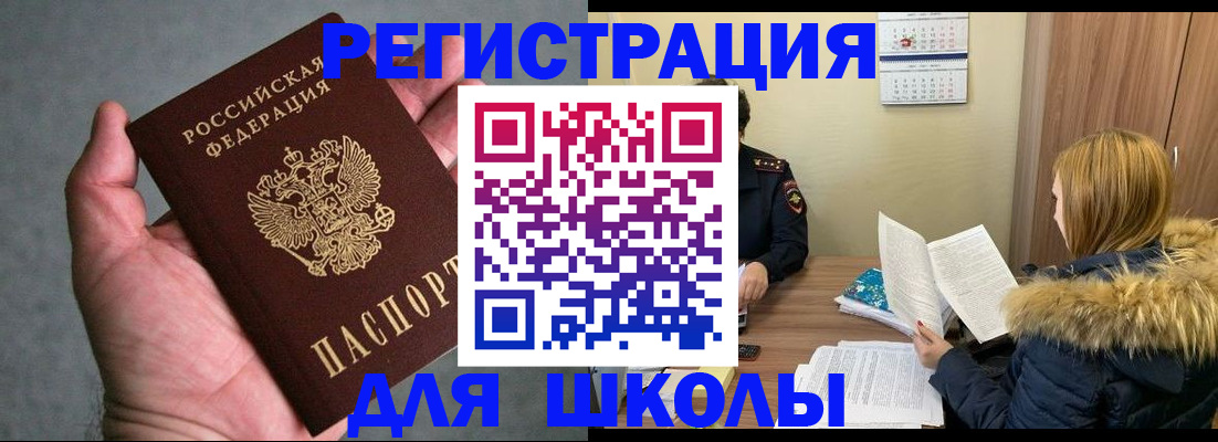 временная регистрация законно в Серове
